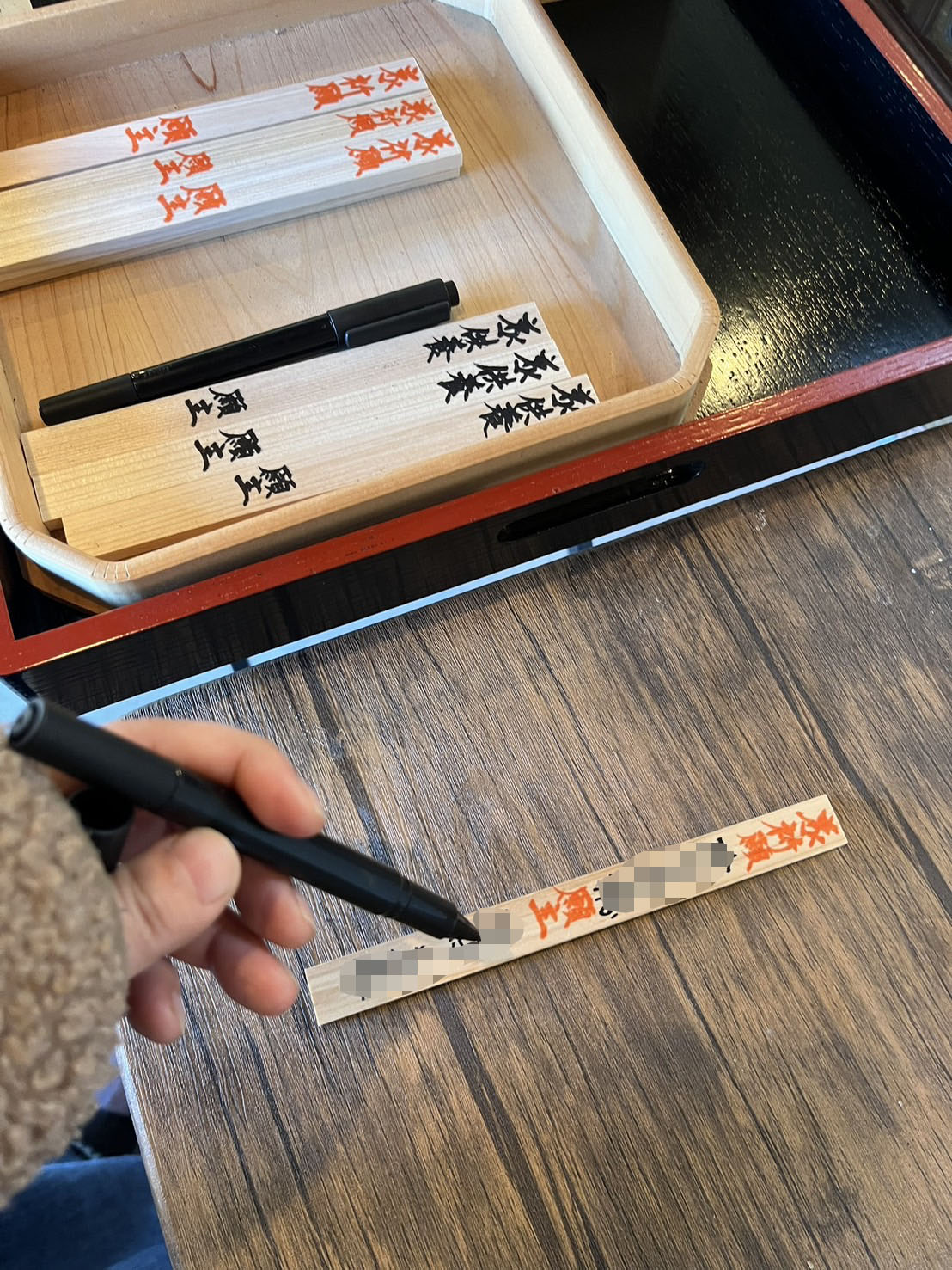 添え護摩木を書く
