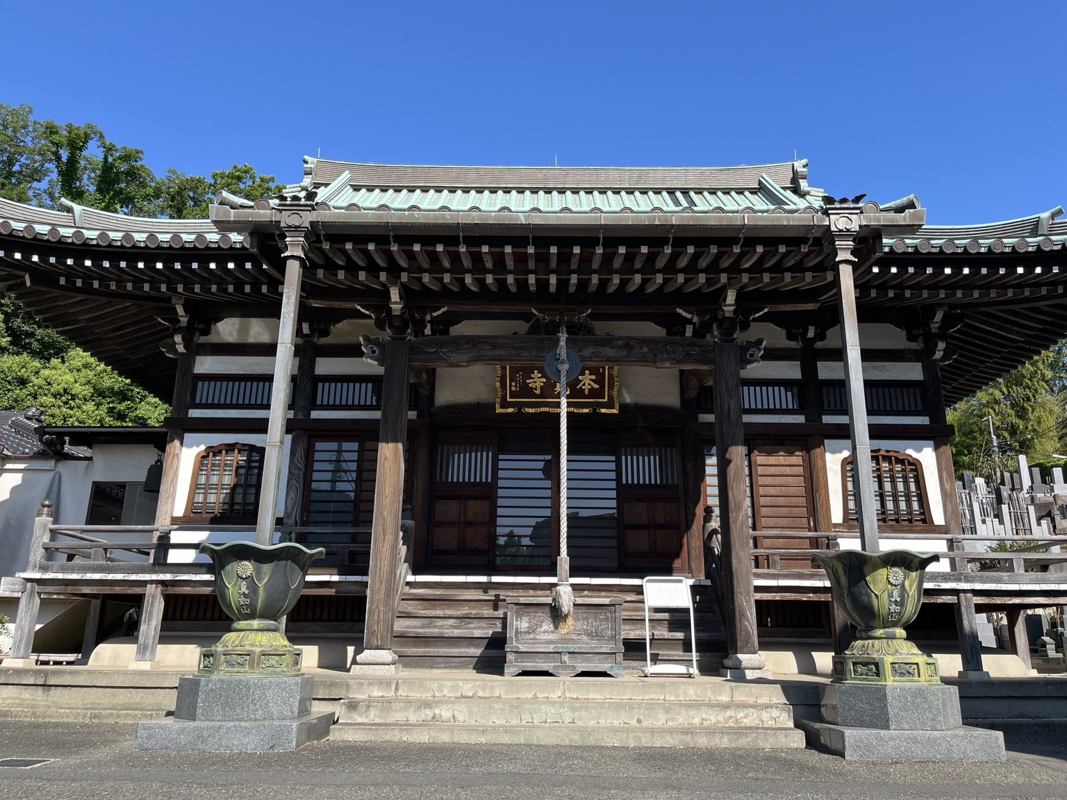 本堂正面または境内の入口